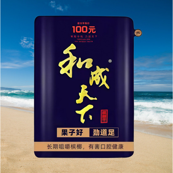 Hồ Nam Betel Nut Hecheng World Betel Nut 30 Yuan 50 Yuan 100 Yuan Tươi Ngày Siêu Giá Rẻ Gói 26.5.27