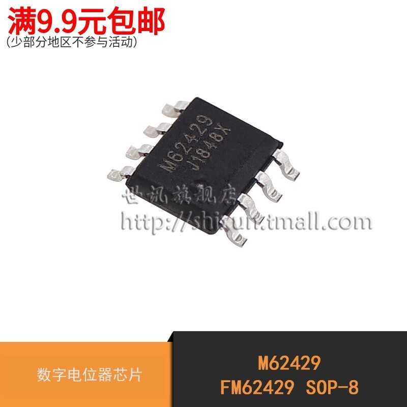 Tin tức thế giới| Chip điện áp kỹ thuật số M62429 FM62429 Gói SOP-8