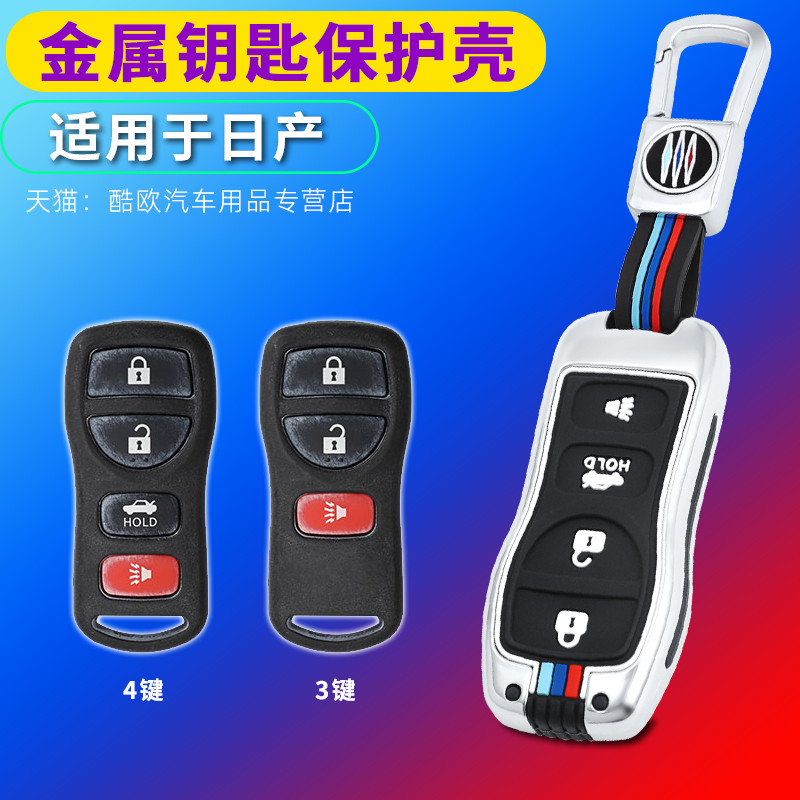 Thích hợp cho Nissan Tiida Sylvanian Liwei Chìa khóa NV200 Qichen R30 / R50X / D50 Khóa vỏ