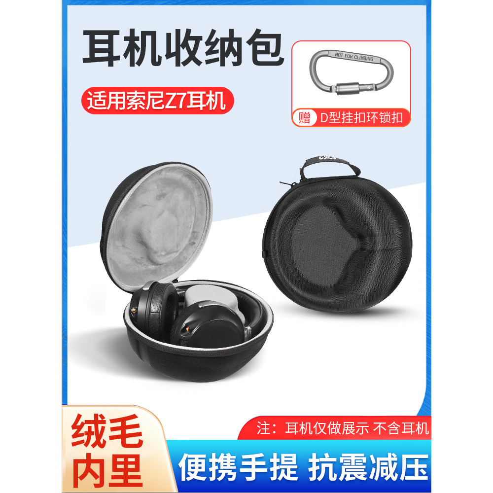 Thích hợp cho Sony / Sony MDR-Z7 M2 MDR-Z1R Túi đựng tai nghe Hộp lưu trữ kỹ thuật số
