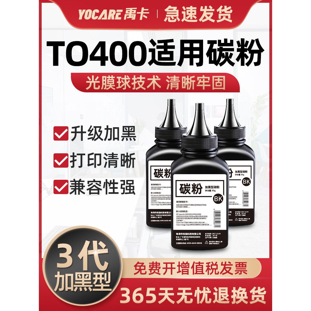 Thích hợp cho Bentu m6600d Toner m7100dn to400 Bột mực p3010d m6600dw m7100dw Selenium Drum P3300 M7
