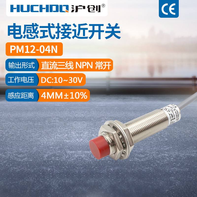Công tắc tiệm cận cảm ứng PM12-04N