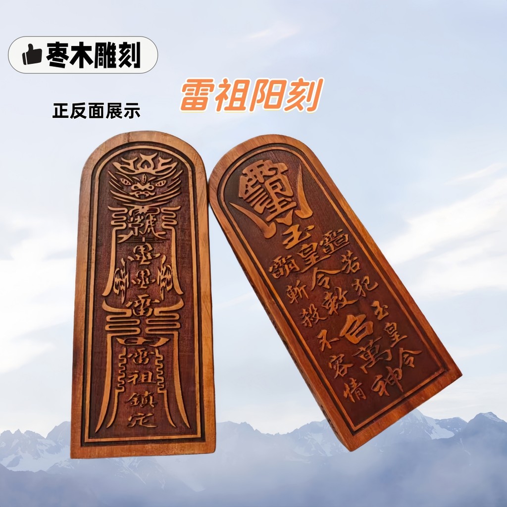 Rồng Hổ Núi Token Lightning Đột quỵ Táo tàu Gỗ Ray Zuyang Khắc Token Táo tàu Gỗ Token Táo tàu Gỗ Một