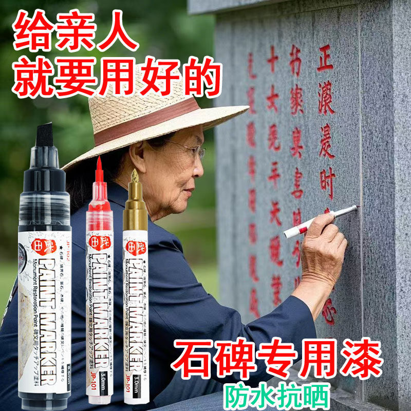 Stele Touch-Up Paint Pen Tombstone Paint Pen Vàng Đỏ Chống Thấm Nước Không Phai Màu Bút Vàng Touch-U