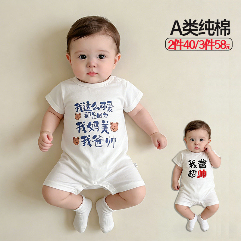 8 Quần Áo Sơ Sinh Cho Bé Mùa Hè Mỏng Tay Ngắn 0-6 Tháng Nam 3 Bé Gái Mùa Hè Jumpsuit Nhỏ Tháng Tuổi 
