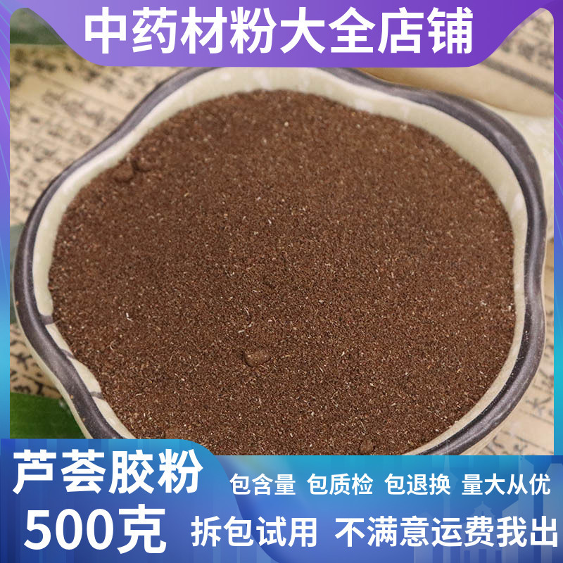 Bột lô hội nguyên chất Trung Quốc Cửa hàng thuốc thảo dược siêu mịn Aloe Vera Fat Slave Vera Aloe Ve