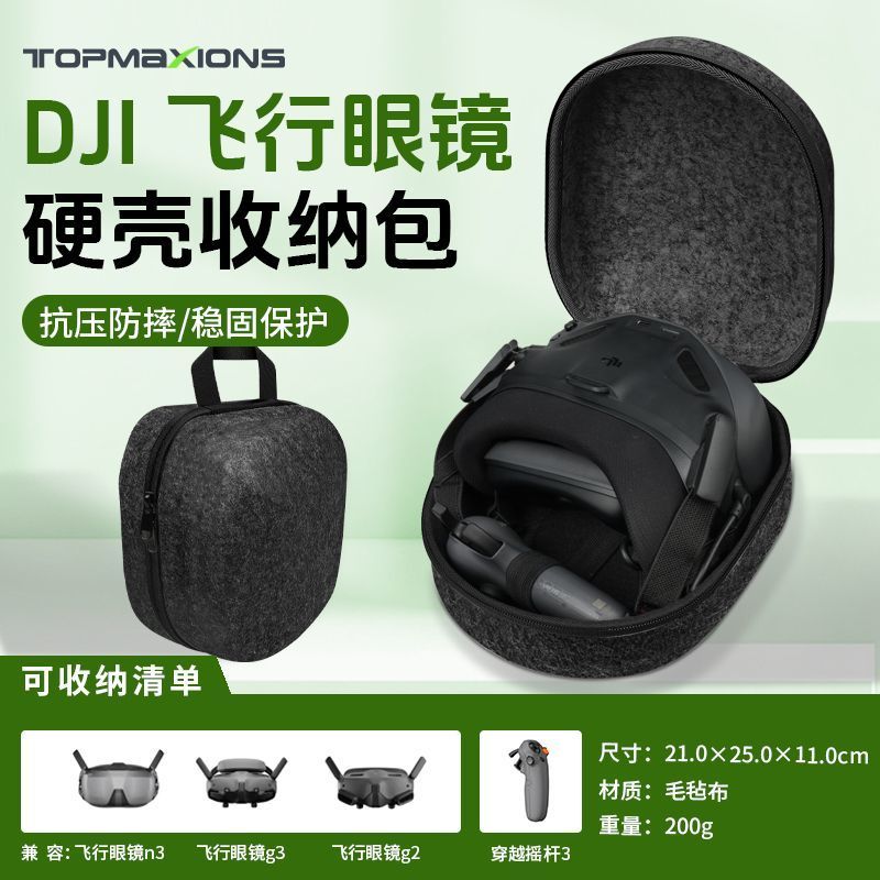 Thích hợp cho DJI Goggles2G3 / N3 / Neo2 Túi lưu trữ kính RCn1 Hộp lưu trữ điều khiển từ xa Hộp lưu 