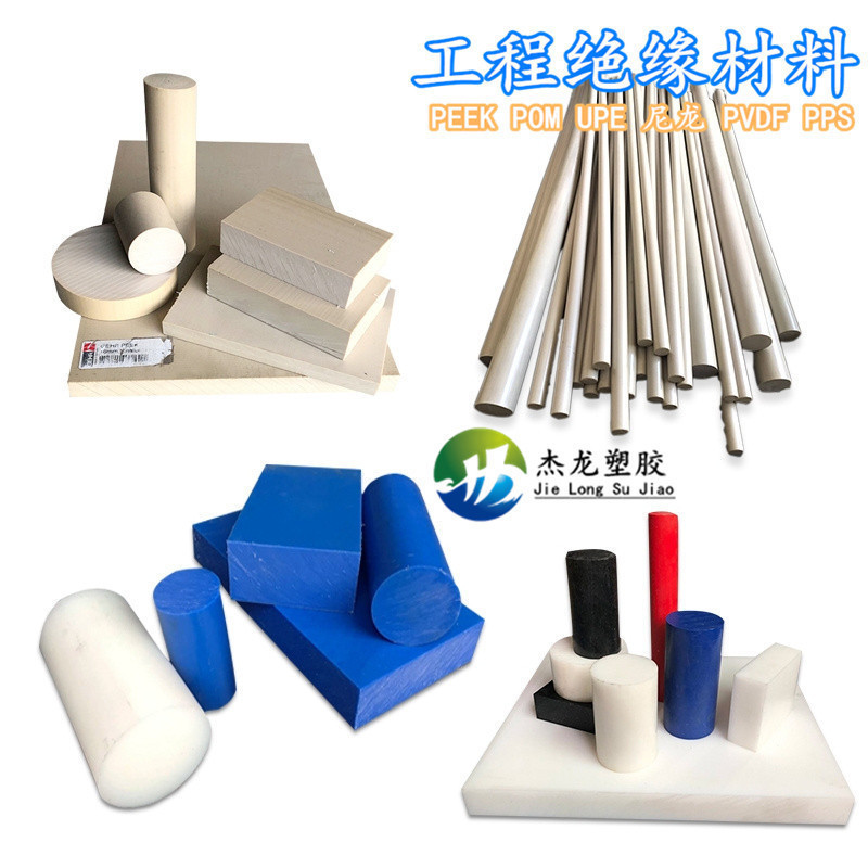 .Nhà sản xuất Màu Tự Nhiên PEEK Board Rod Đen Trắng UPE Chống Mài Mòn PA66 Nylon Board MC901 POM Tub