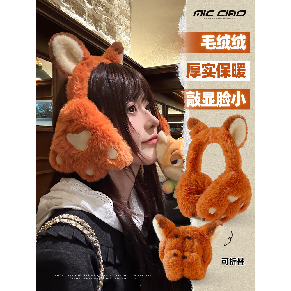 Disney Firefox Nick Earmuffs Mùa Đông Nữ Học Sinh Ấm Áp Earmuffs Mùa Đông Antifreeze Cold-Proof Earm
