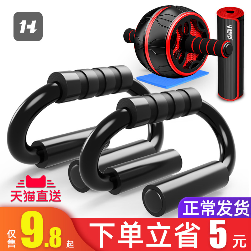 Heran Push-Up Ban Huấn Luyện Đa Năng Chân Đế Phụ Trợ Thể Dục Tiện Dụng Cụ Chất Liệu Nam Nữ Tập Thể D