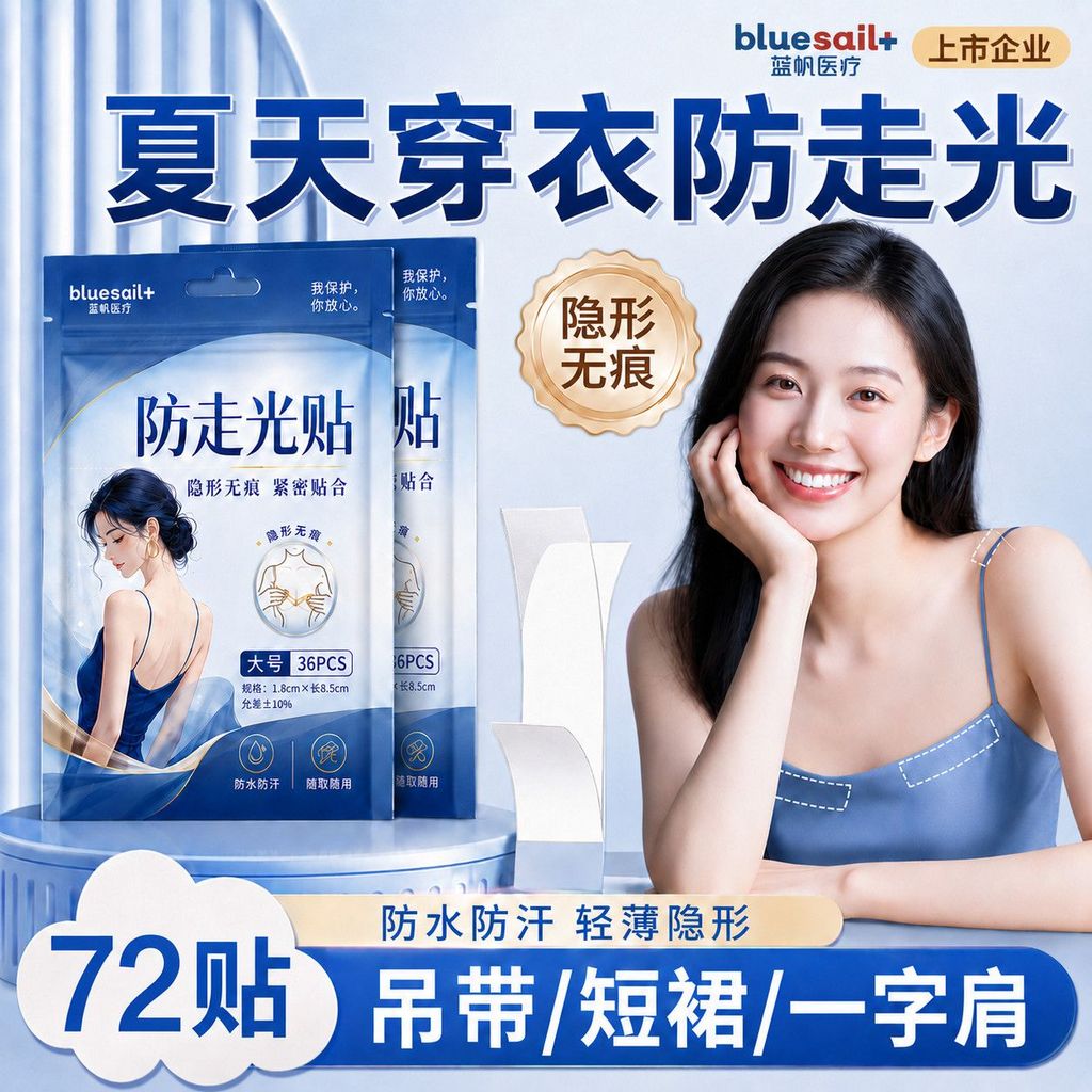 Miếng dán cố định đường viền cổ chống trượt slingykue666.myyekue666my20260609