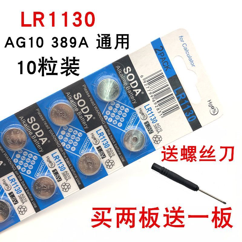 LR1130 AG10 LR54 390 L1131 Nút Hot Wheels Máy Tính Đồng Hồ Điện Tử LR1130 AG10 LR54 390 L1131 Nút Ho