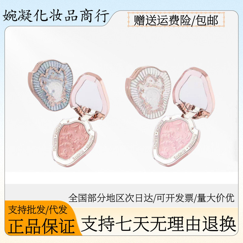 [Chính thức] Flower Know Blush Unicorn Series Blush Snow Cream Pearl Embossed Blush Natural Highligh
