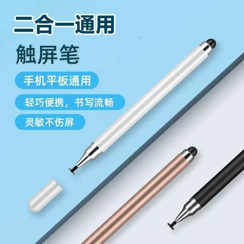 Thích hợp cho Huawei Bút điện dung Máy tính bảng Huawei Stylus Stylus Thích hợp cho Glory Phiên bản 