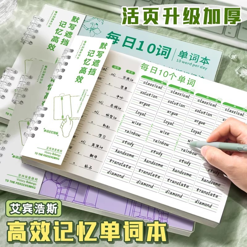 Abigaus Sách Từ Tiếng Anh Sách Nhớ Dictation Học Sinh Tiểu Học Trung Học Cơ Sở Từ Nhớ Công Cụ Tiện D