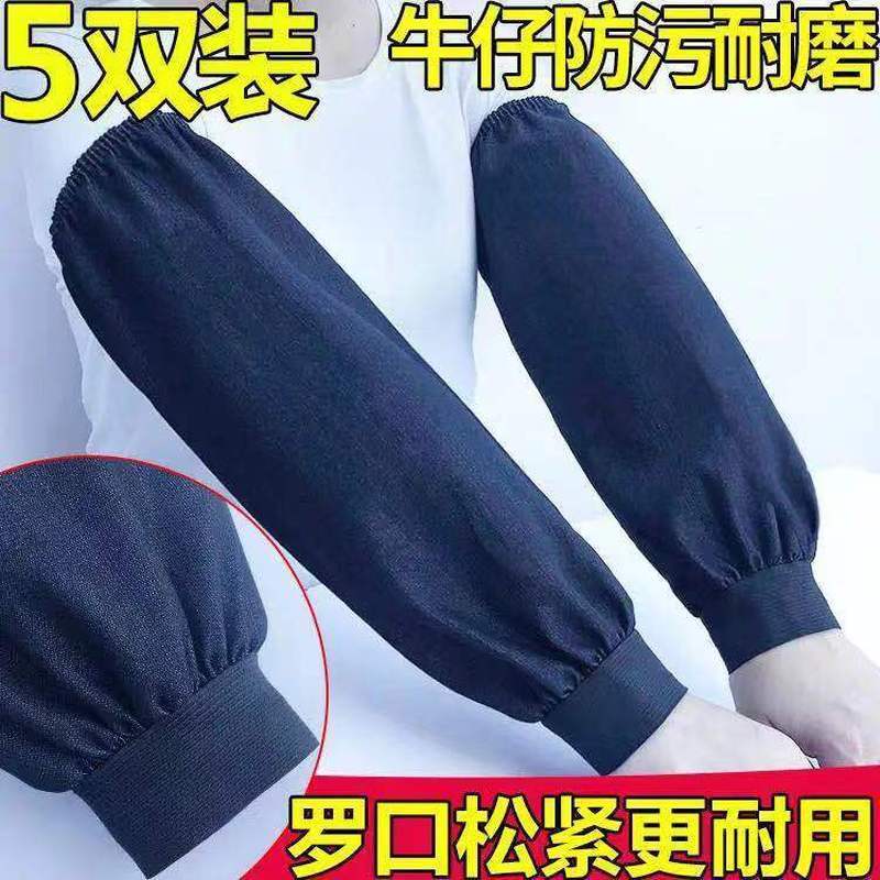 Men's Wear-Resistant Denim Sleeves, Welding Anti-Stain and Dirt-Resistant Thickened Sleeves, Unisex 