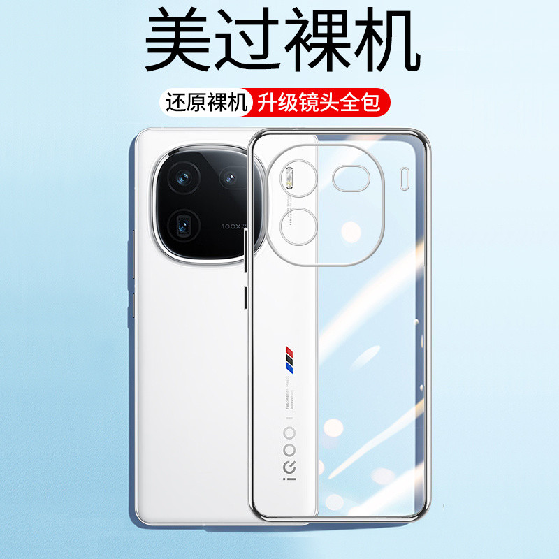 Ốp Điện Thoại VivoiQoo12 iQoo12Pro Phong Cách Mới vivo Chống Sốc iQ0012 Bao Gồm Tất Cả ipoo Vỏ Bảo V