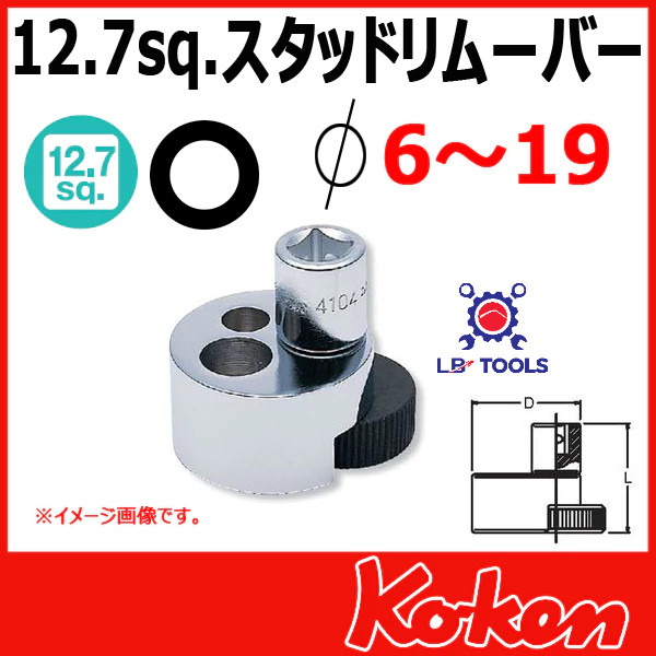 Đầu khẩu 1/2 mở guzong, vặn ty ren Koken Nhật 4104, size từ 6-19mm - made in japan