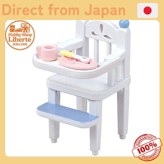 [Direct Japan] EPOCH Sylvanian Families Baby & Child Room Sylvanian Baby Chair Ka-201