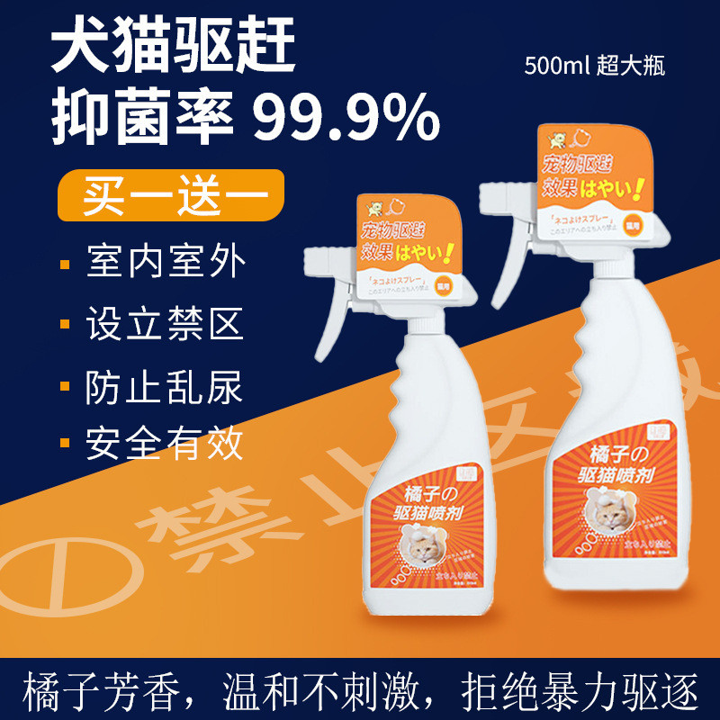 Repel Mèo Ngăn Mèo Đi Ngủ Ngẫu Nhiên Nước Tiểu Lâu Dài Repel Mèo Thú Cưng Vùng Cấm Loại Bỏ Mèo Hoang