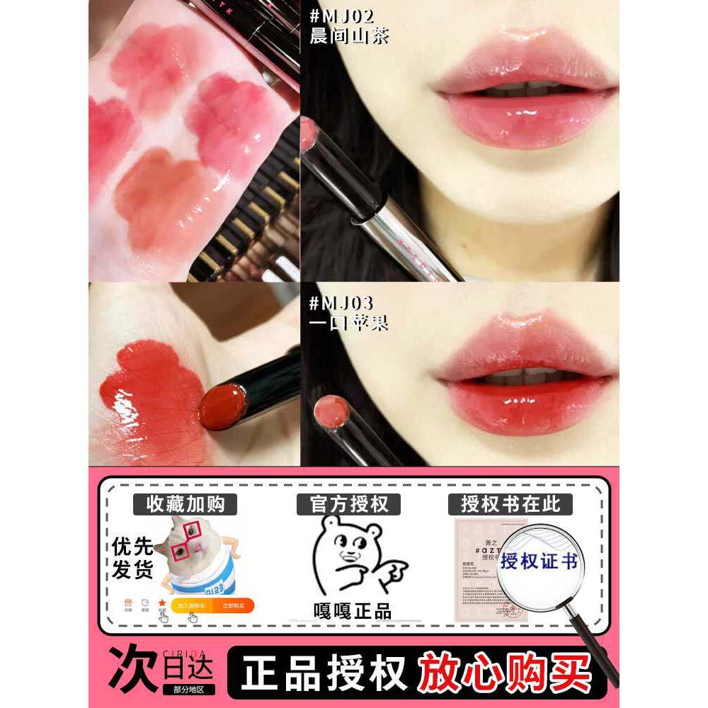 Theo dõi giá 28Aaztk Lip Jelly mj02 Mirror Lip Glaze Pure Desire Style Lipstick Water Gloss Lip Glos