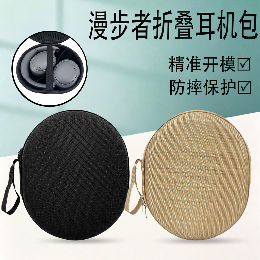Thích hợp cho Edifier W800BT MIỄN PHÍ W860 W830NB Fit900NB MT6PRO AtomMax Túi đựng tai nghe Vỏ cứng 