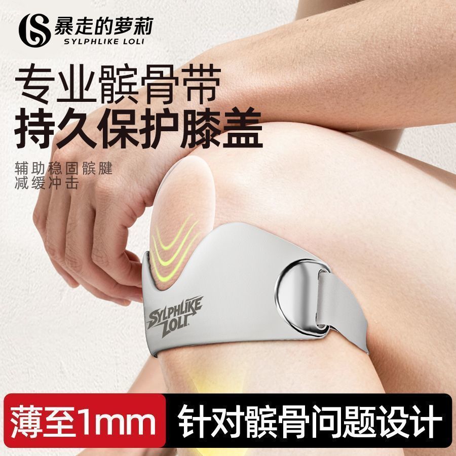 Silicone Patella Belt Miếng Lót Đầu Gối Nam Nữ Chuyên Nghiệp Đầu Gối Meniscus Bảo Vệ Hư Tổn Chạy Cầu