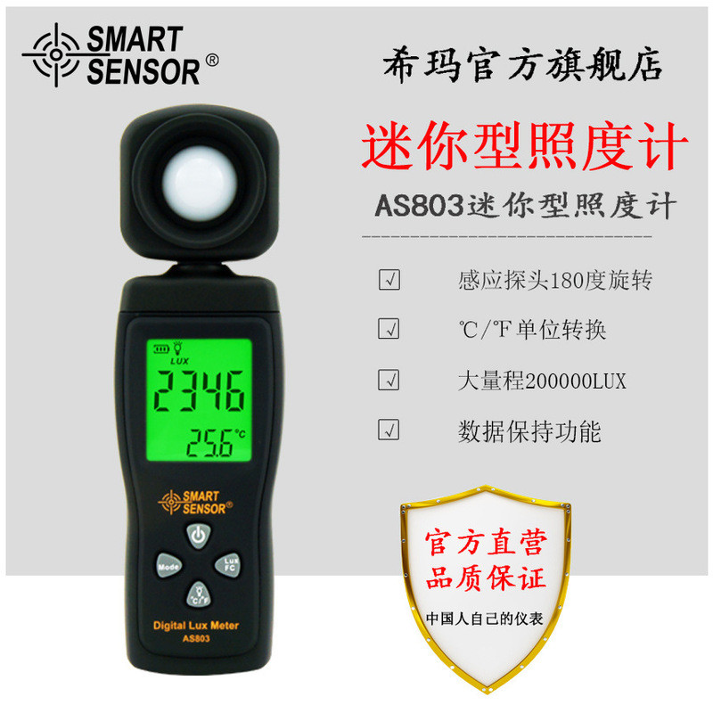 Shima AS803 Photometer Photometer Photometer Máy đo độ sáng Máy đo quang kế Mini Photometer Photomet