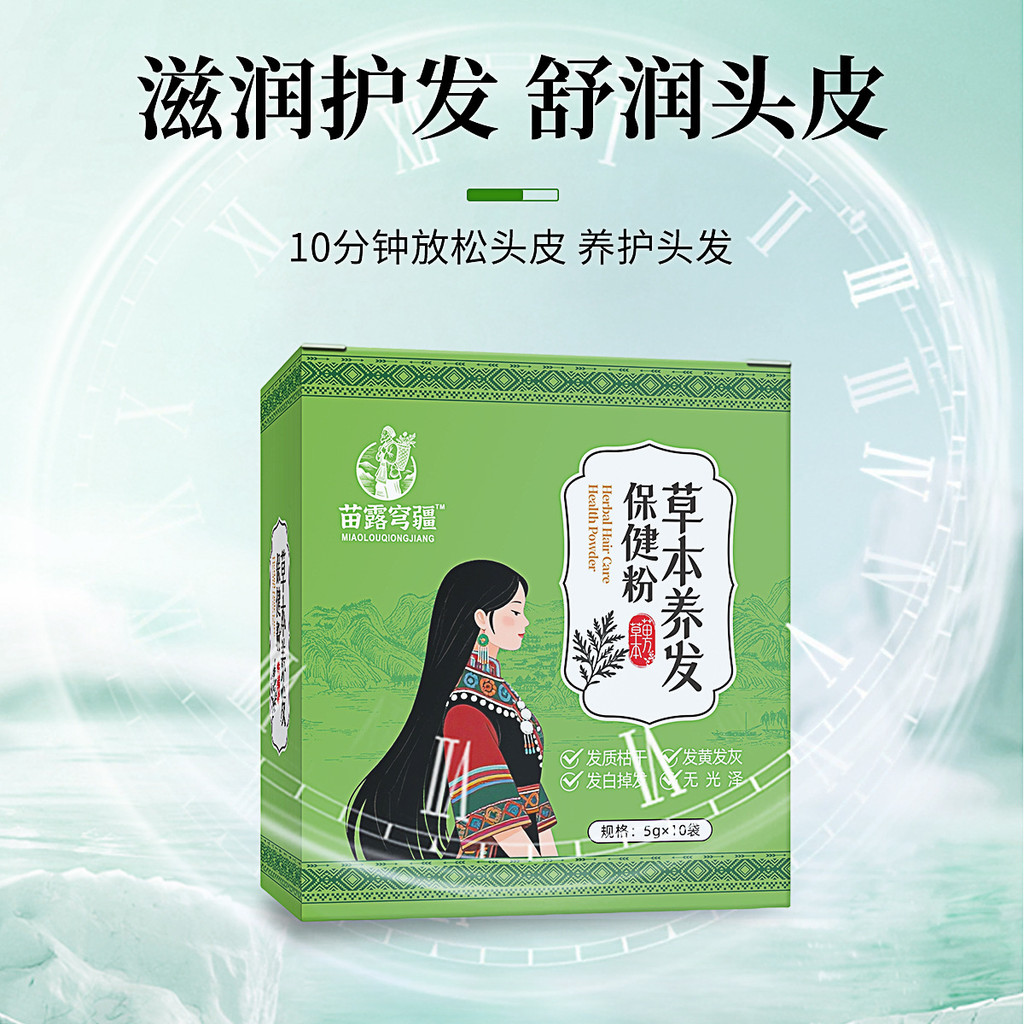 Thảo Dược Tóc Nuôi Dưỡng Bột Tóc Ngải Cứu Tinh Chất Polygonum Shouwu Angelica Chăm Sóc Tóc Đen Dâu T