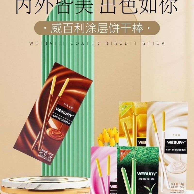 18g Willy Baileys Bánh Quy Thanh Dâu Tráng Bánh Quy Thanh Chocolate Thanh Ngón Tay Bánh Quy Dài Lưu 