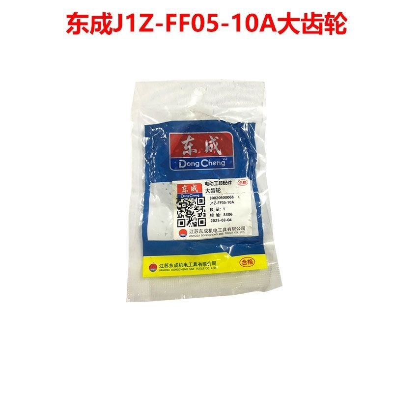 Dongchen J1Z-FF05-10A Máy khoan tay bánh răng lớn FF05-10A Phụ kiện bánh răng lớn