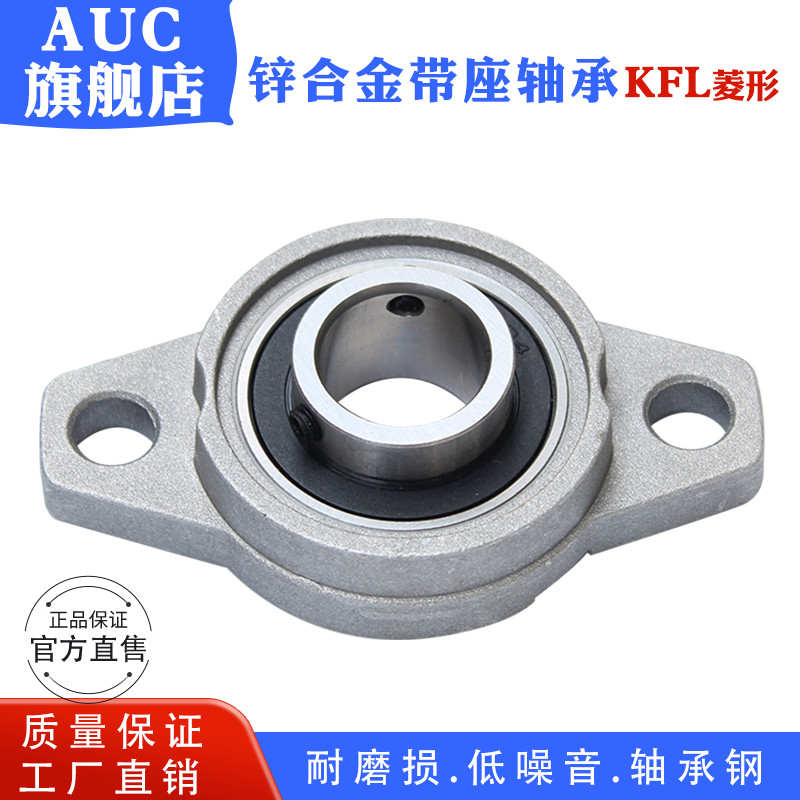 Hợp kim kẽm Giá đỡ vòng bi nhỏ KFL001 Đường kính trong 12mm Mini K001 có giá đỡ vòng bi Giá đỡ kim c
