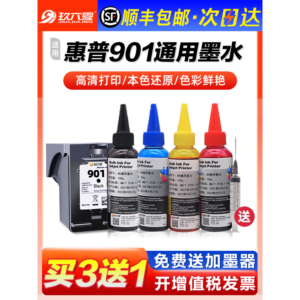 Hộp Mực HP 901 Mực Đa Năng Thích Hợp Cho Máy In Officejet4500 Màu J4580 J4640 J4660 J4680 Cung Cấp L