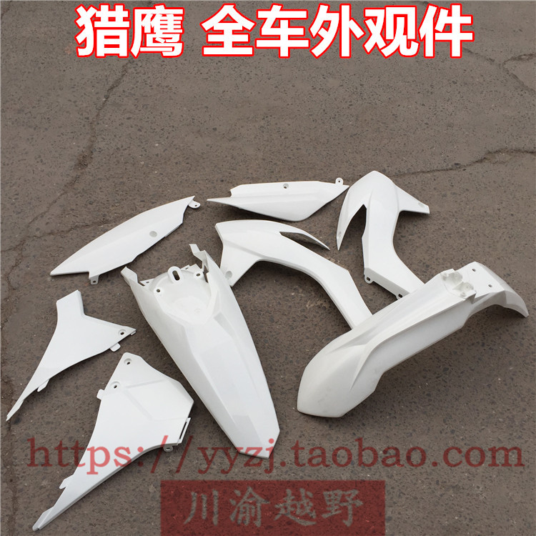 Phụ kiện xe máy địa hình Hailing RTF Falcon Toàn bộ vỏ xe Noble Q5 Posser J-1 J-5 Vỏ