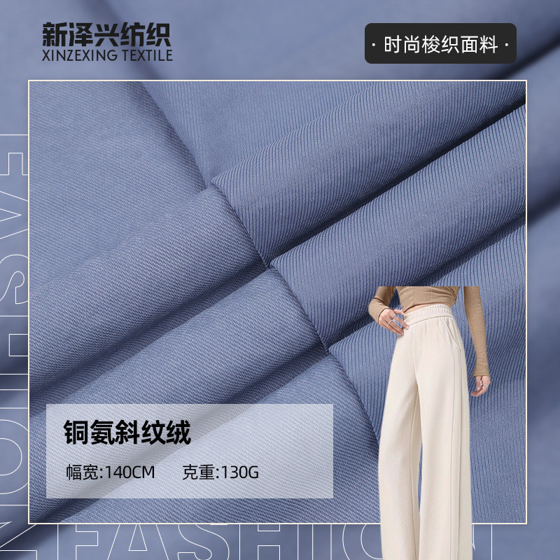 Dệt Đồng Amoniac Lụa Twill Vải Đồng Amoniac Lông Cừu Hỗn Hợp Vải Đồng Amoniac