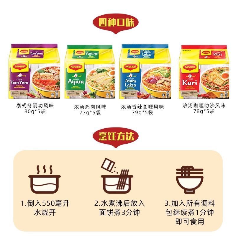 Malaysia Nestle Maggi Maggi Vị Cà ri Dongyin Gong Súp Gà Dày Mì Ăn Liền Nhân Sâm Ăn Liền Laksa% LS26
