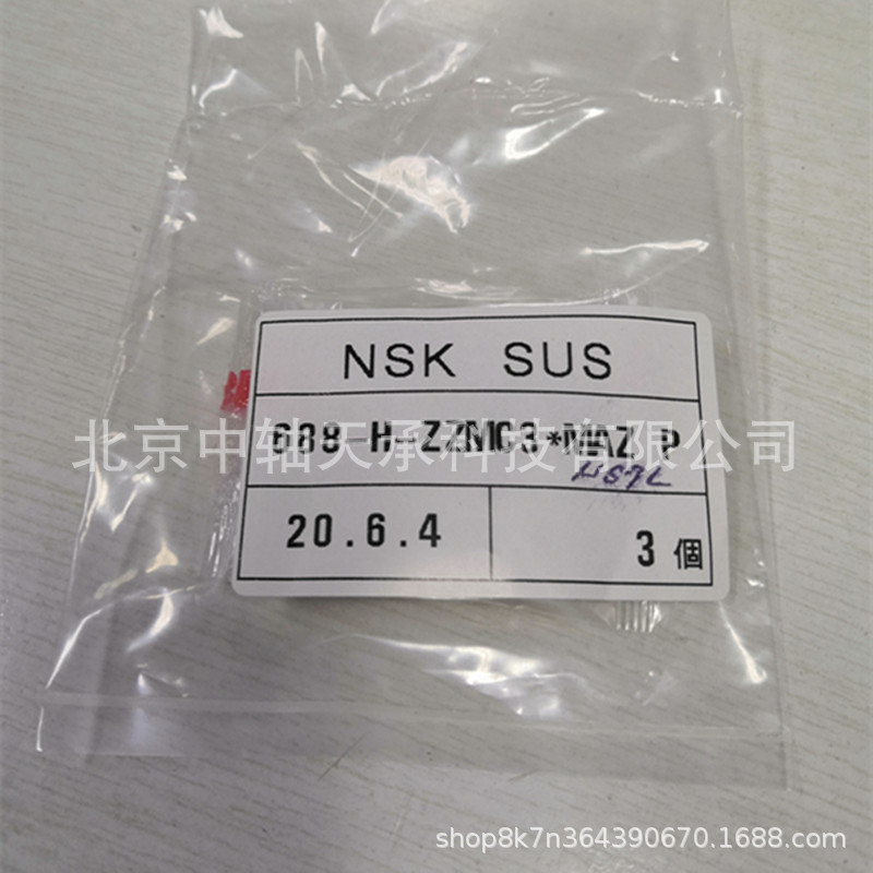 Vòng bi rãnh sâu NSK NSK NSK 688-H-ZZMC3 SS688ZZ Vòng bi rãnh sâu Mini