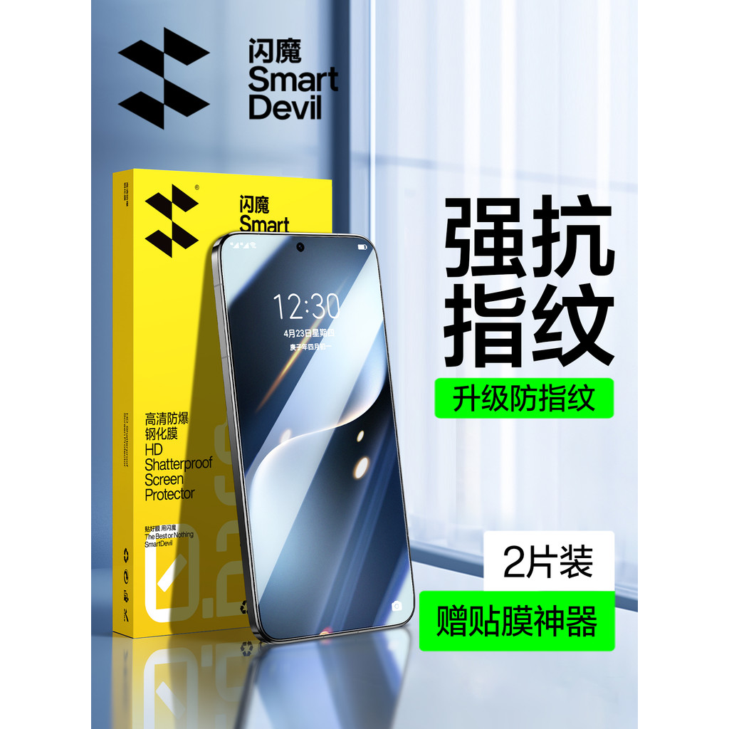 Flash Magic Thích hợp cho Glory Magic7 Phim cường lực Thích hợp cho Huawei Glory Magic7 Phim điện th