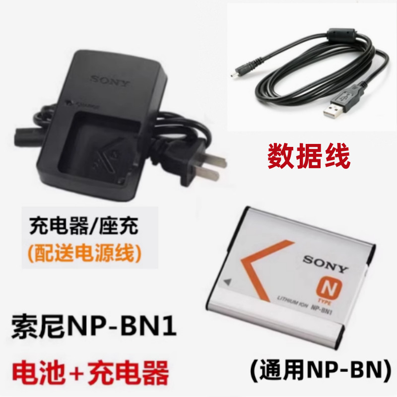 Camera Sony DSC-W710 W730 W800 W810 W830 Pin + Sạc + Cáp Dữ Liệu