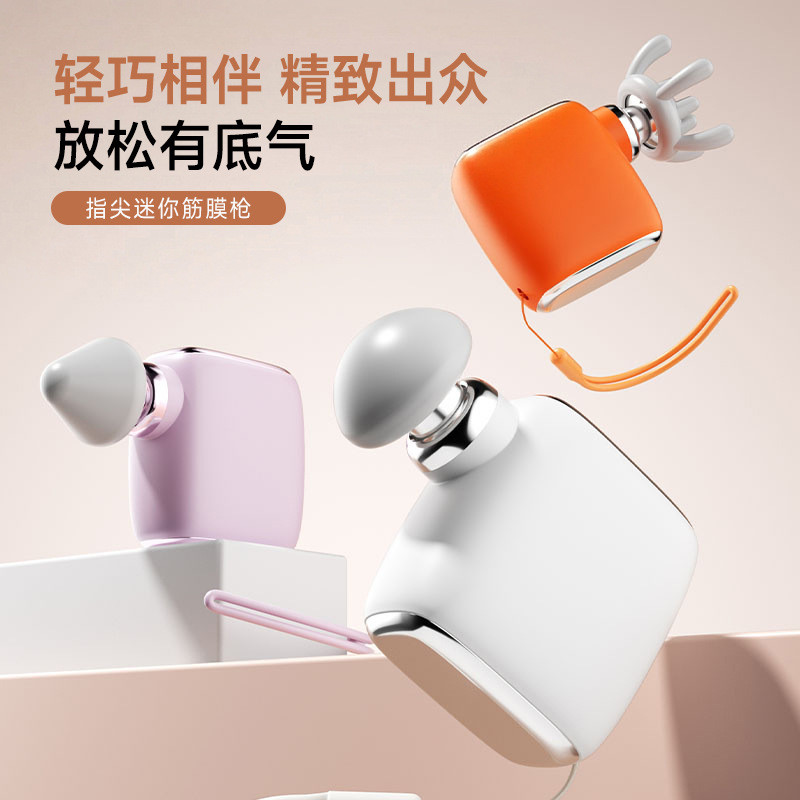 Mini Fascia Gun Girls Máy mát xa cơ điện đa chức năng Thư giãn cầm tay mini Pocket Fascia Gun