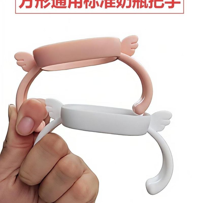 适配方. 形hg奶瓶配件贺根把手婴儿天使手柄通用方形扶手握把非原装Bottle accessories handle, wide caliber bottle handle, grip handle