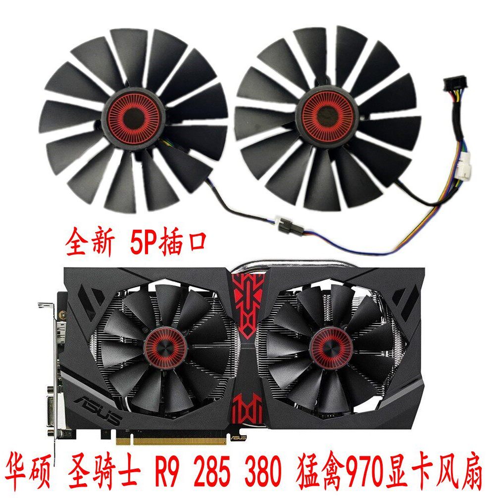 Quạt đồ họa tản nhiệt Asus Paladin STRIX-R9 285 R9 380 Raptor 970 hoàn toàn mới