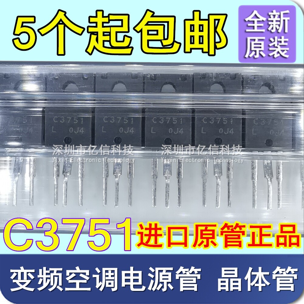 Thương Hiệu Mới Chính Hãng C3751 2SC3751 TO-220F Tần Số Chuyển Đổi Điều Hòa Không Khí Thường Được Sử