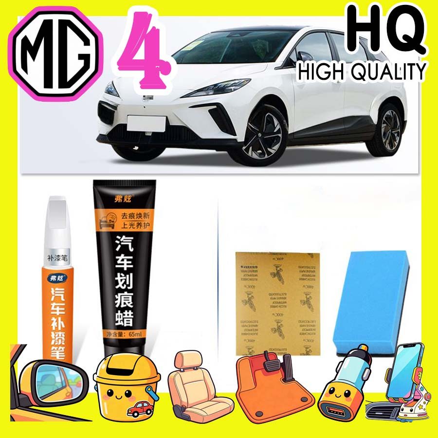 [SẴN SÀNG] MG4 EV Bút sơn cảm ứng MG Body Kit mg4 ev Phụ kiện trang trí ô tô RJCK
