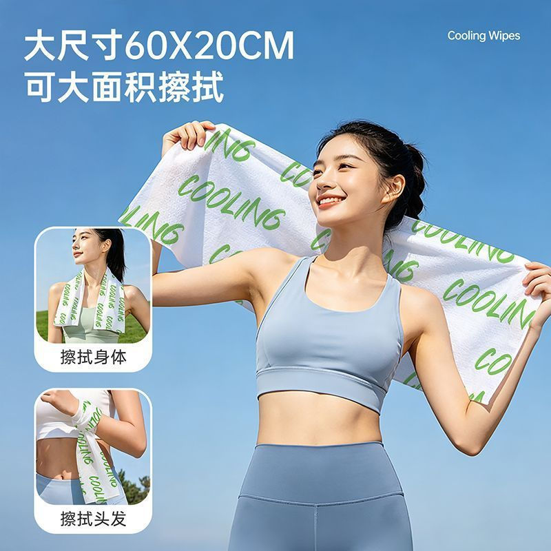 TQ~Cooling towel with an icy sensation to remove sweat and provide coolness, cooling wet wipes, cool
