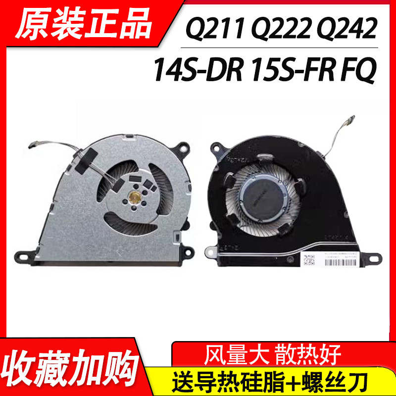 Thích hợp cho Quạt HP 15-DY 340S G7 15s-fq 15s-eq q242 15-EF 15S-FQ / EQ