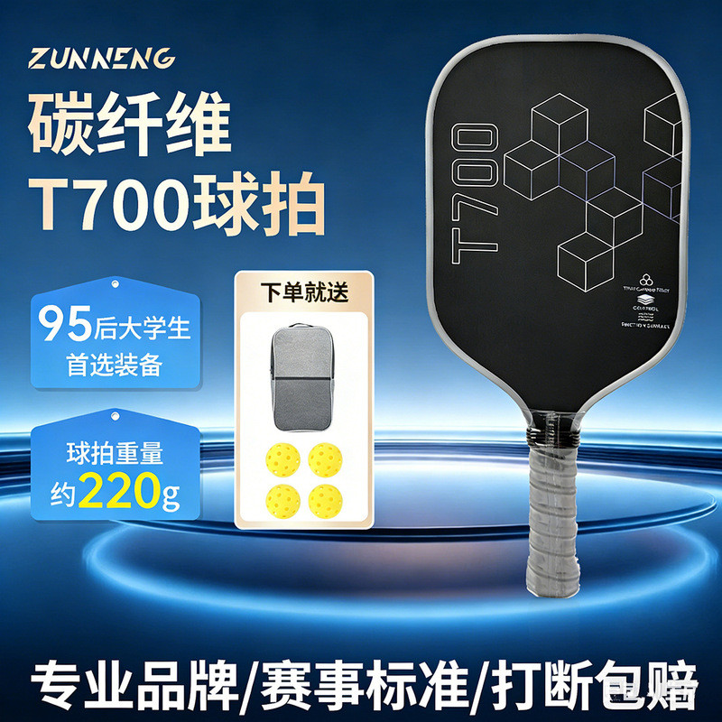 T700 Pickle Vợt Sợi Carbon Trọn Bộ Pickleball Vợt Rebound Pickleball Vợt T700