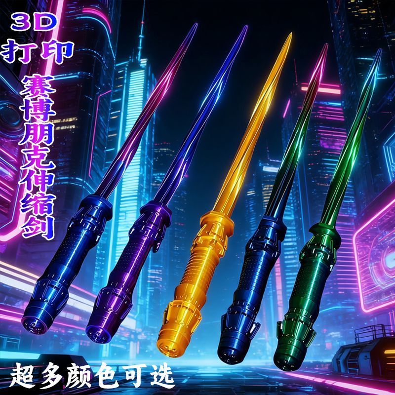 Cyberpunk Phong Cách Có Thể Thu Vào Thanh Kiếm Xoay Cà Rốt Laser Thanh Kiếm Trọng Lực Giải Nén Lưỡi 