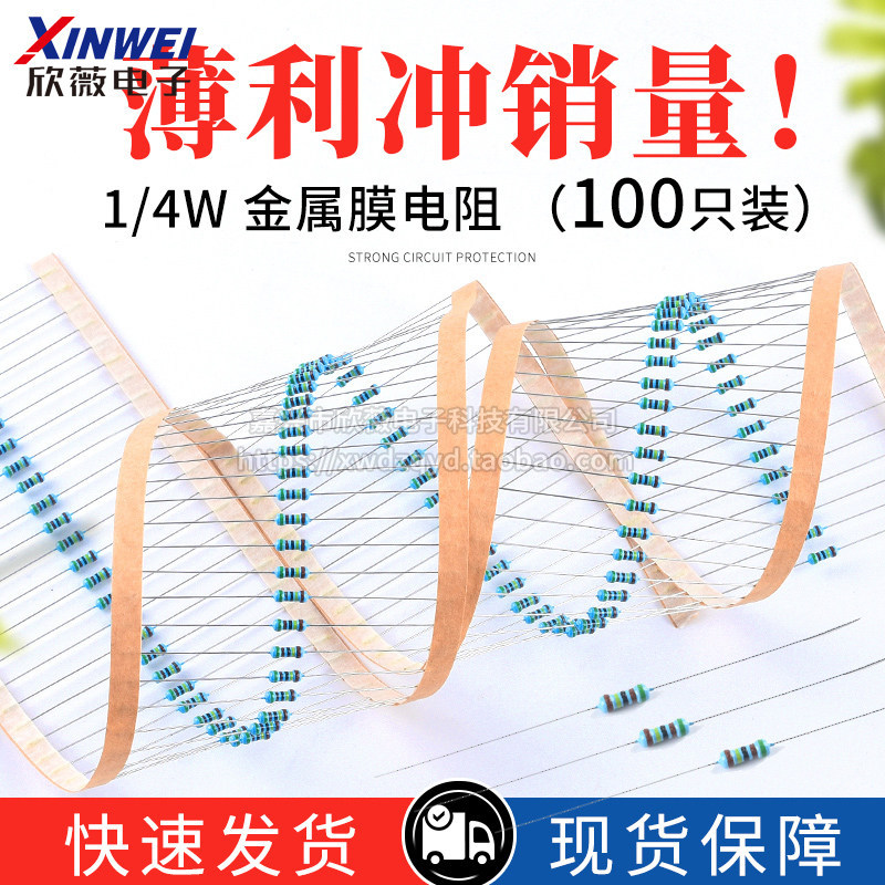1 / 4W Kim Loại Phim Điện Trở Thành Phần 1% Vòng Màu 1K2k 100K 47K470 10 Ou 100 Ou 120 Om m