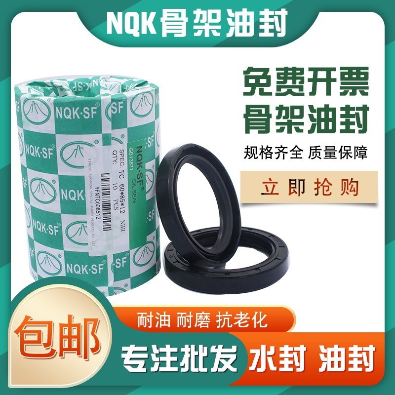 Kim Cương Giả Máy Expo Deep Water Seal Skeleton Oil Seal Ring 30 * 40 * 7 30 * 42 * 7 30 * 47 * 7 30